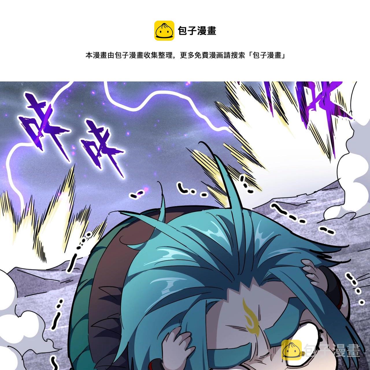 魔皇大管家漫画,第279话 你小子怎么怂了？1图