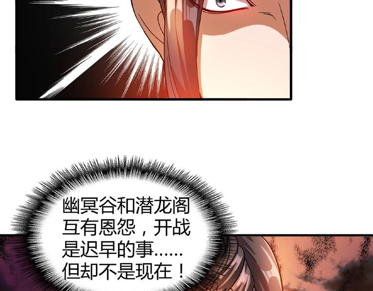 魔皇大管家小说免费版漫画,第12话 魔王1图