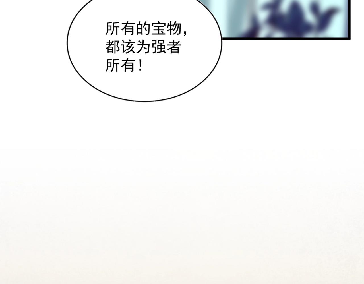 魔皇大管家小说免费版漫画,第316话 逆子...2图