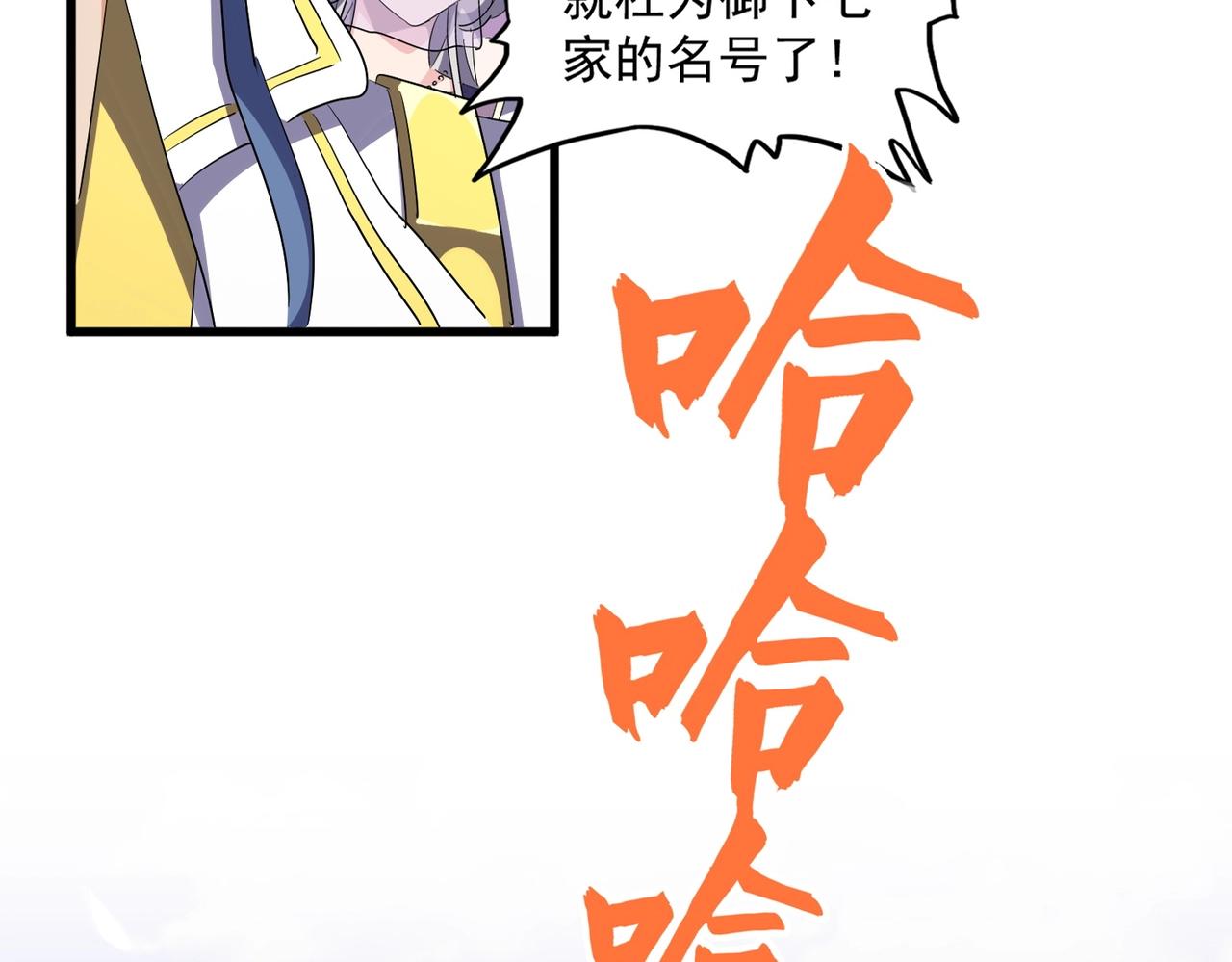 魔皇大管家小说免费版漫画,第307话 魔道1图