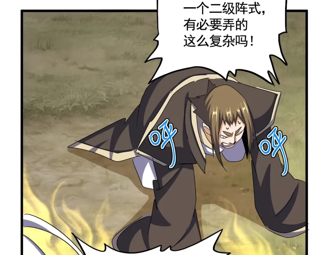 魔皇大管家漫画,第511话 助我攻城1图