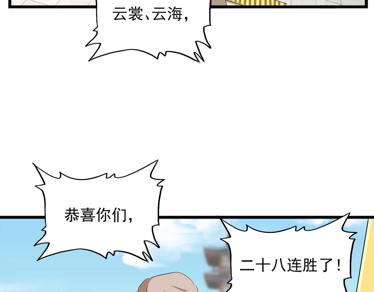魔皇大管家小说免费版漫画,第292话 太慢啦1图