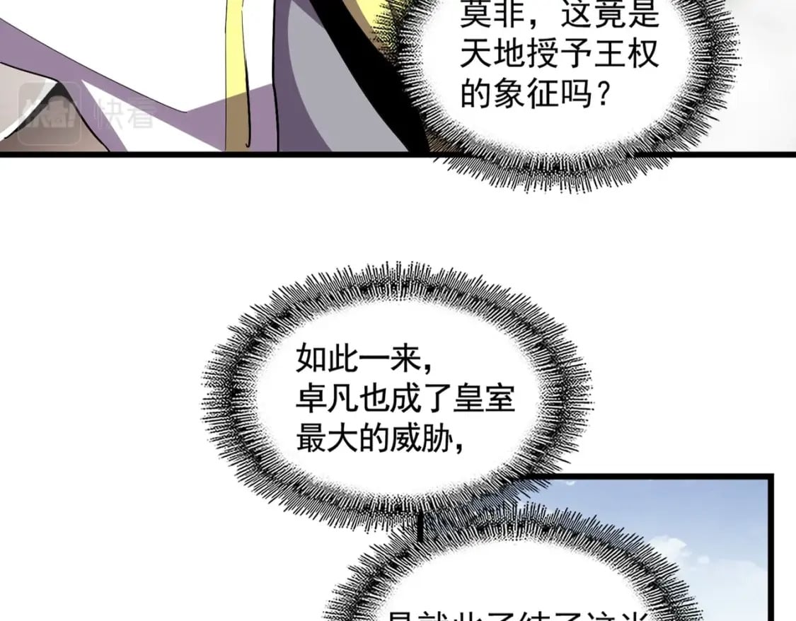 魔皇大管家小说免费版漫画,第361话 归来1图