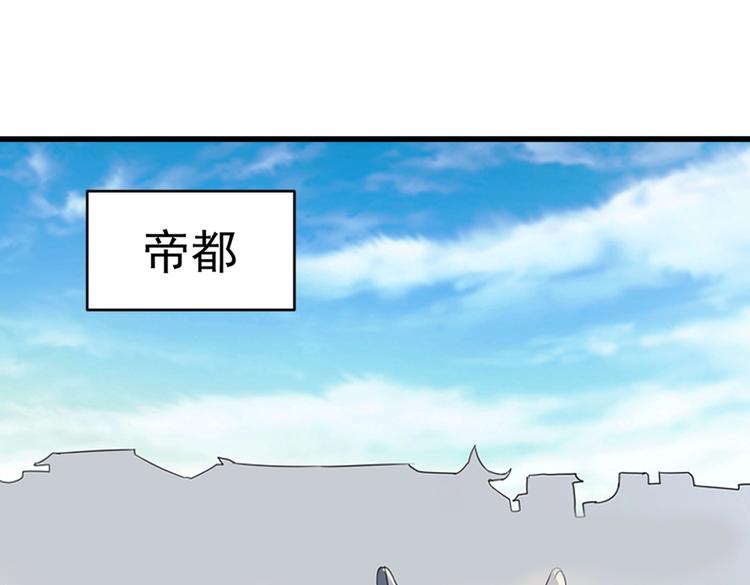 魔皇大管家小说免费版漫画,第206话 我们走!1图