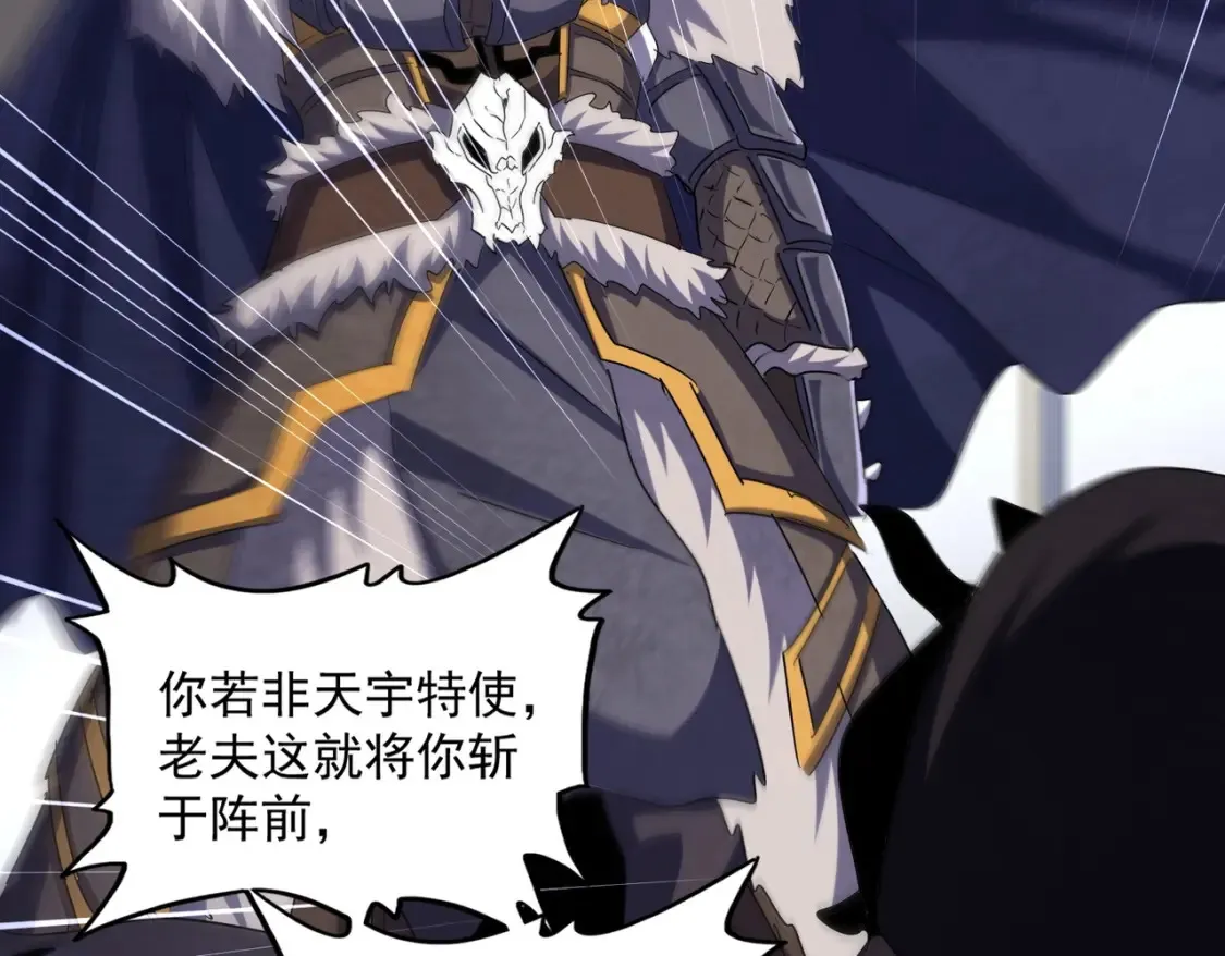 魔皇大管家漫画,第504话 元帅2图