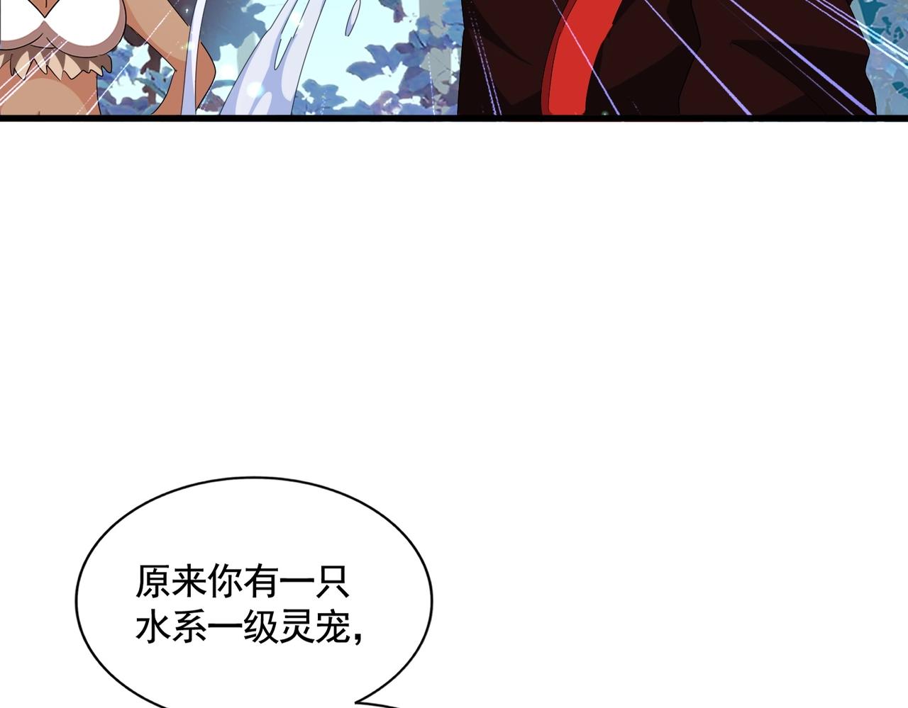 魔皇大管家漫画,第311话 别闹2图