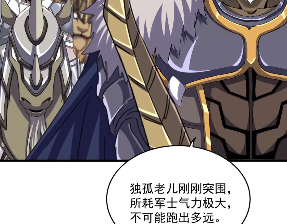 魔皇大管家漫画,第497话 困兽1图