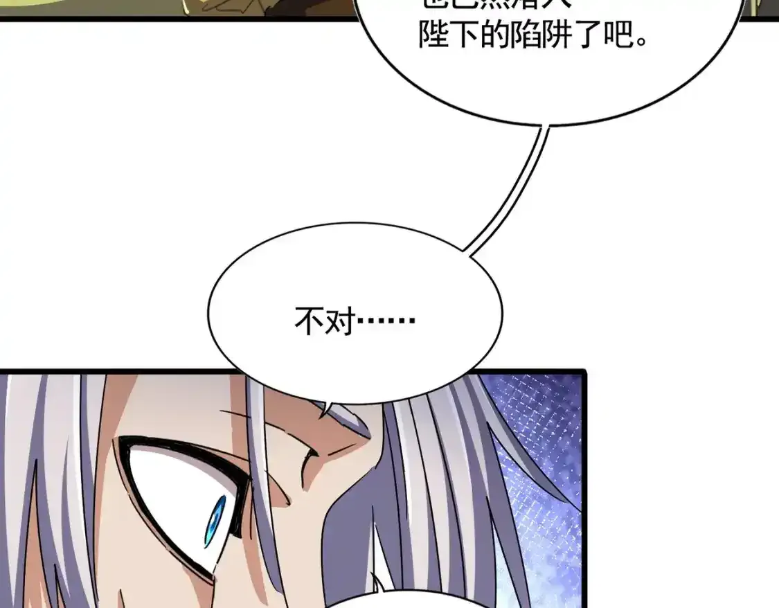 魔皇大管家小说免费版漫画,第492话 丞~~~~相~~~~~！2图
