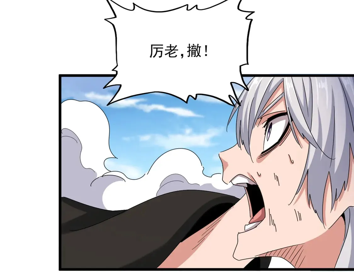 魔皇大管家小说免费版漫画,第517话 可爱捏1图