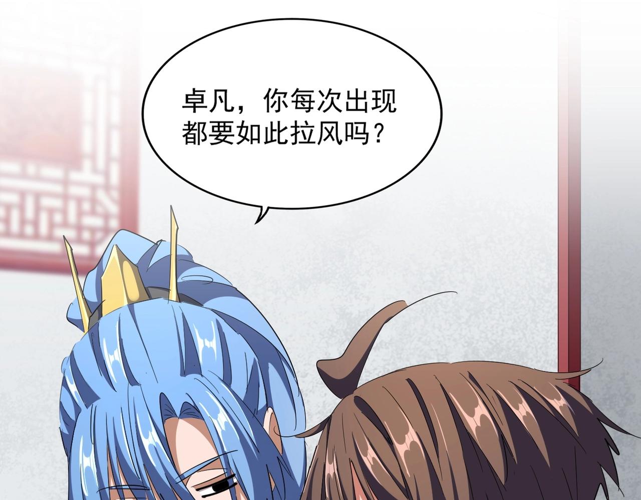 魔皇大管家漫画,第300话 参军？2图