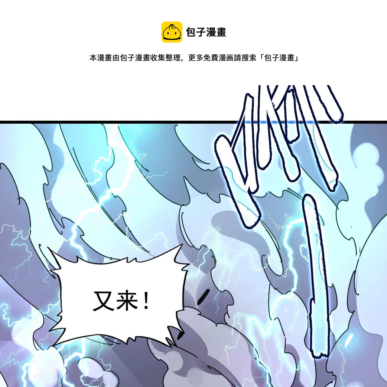 魔皇大管家漫画下拉式6漫画漫画,第276话 怪力1图