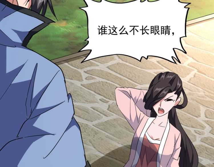 魔皇大管家漫画,第139话 帝王登场！1图