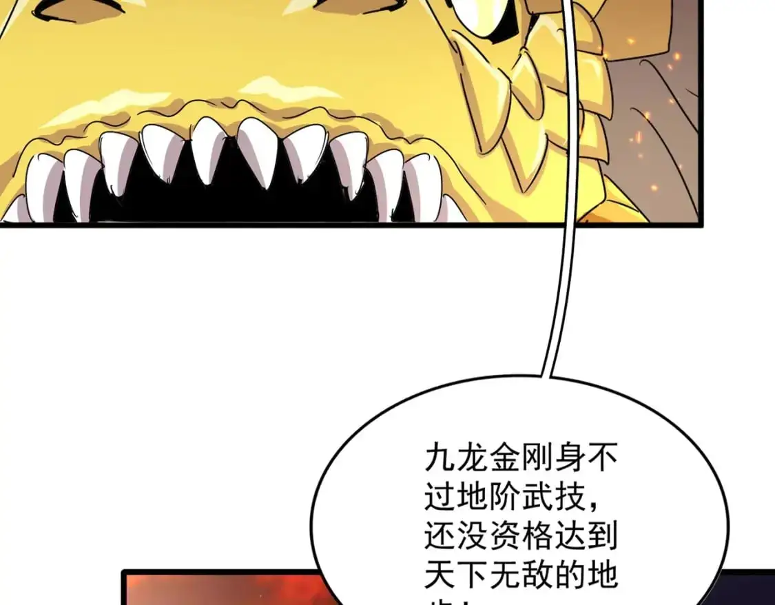 魔皇大管家漫画免费下拉式酷漫屋漫画,第481话 天魔大化诀！2图