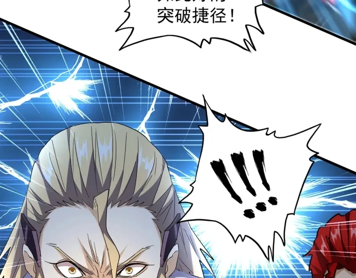 魔皇大管家小说免费版漫画,第195话 奇耻大辱！1图