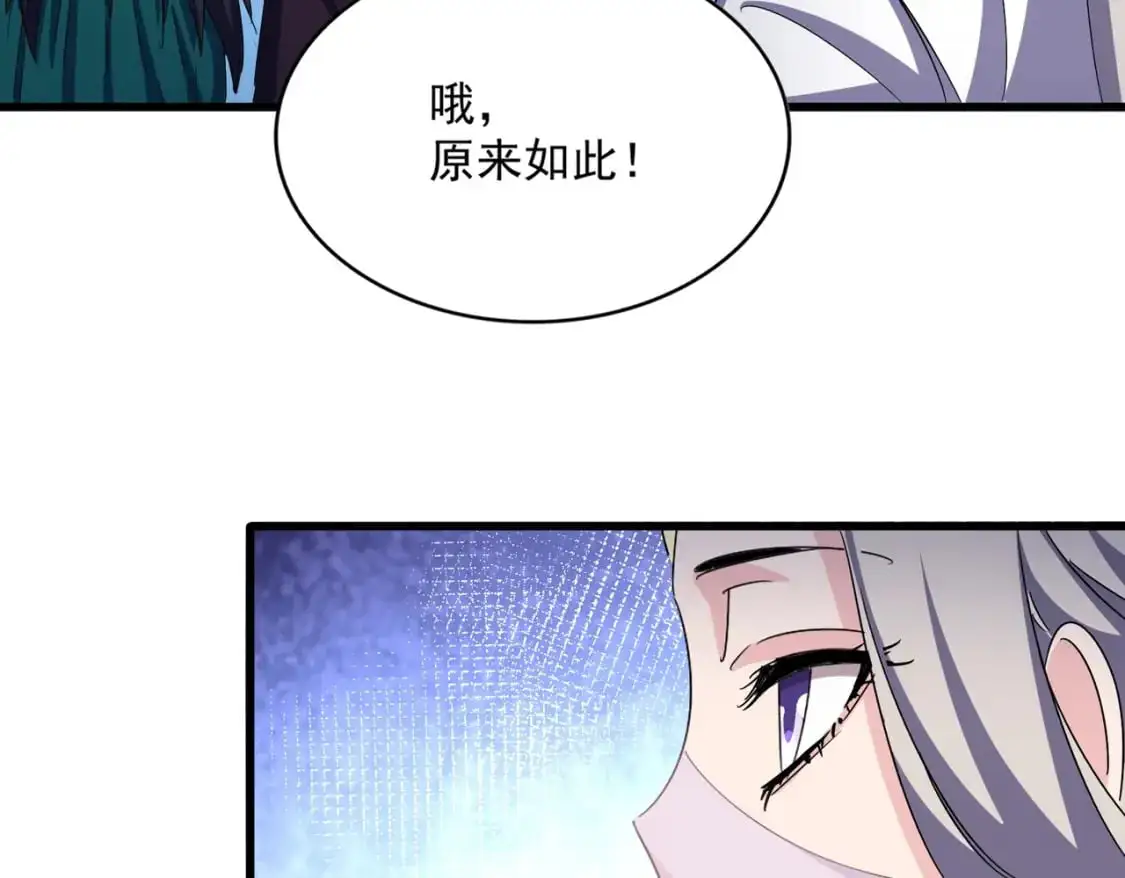 魔皇大管家小说免费版漫画,第486话 活捉冷无常！1图