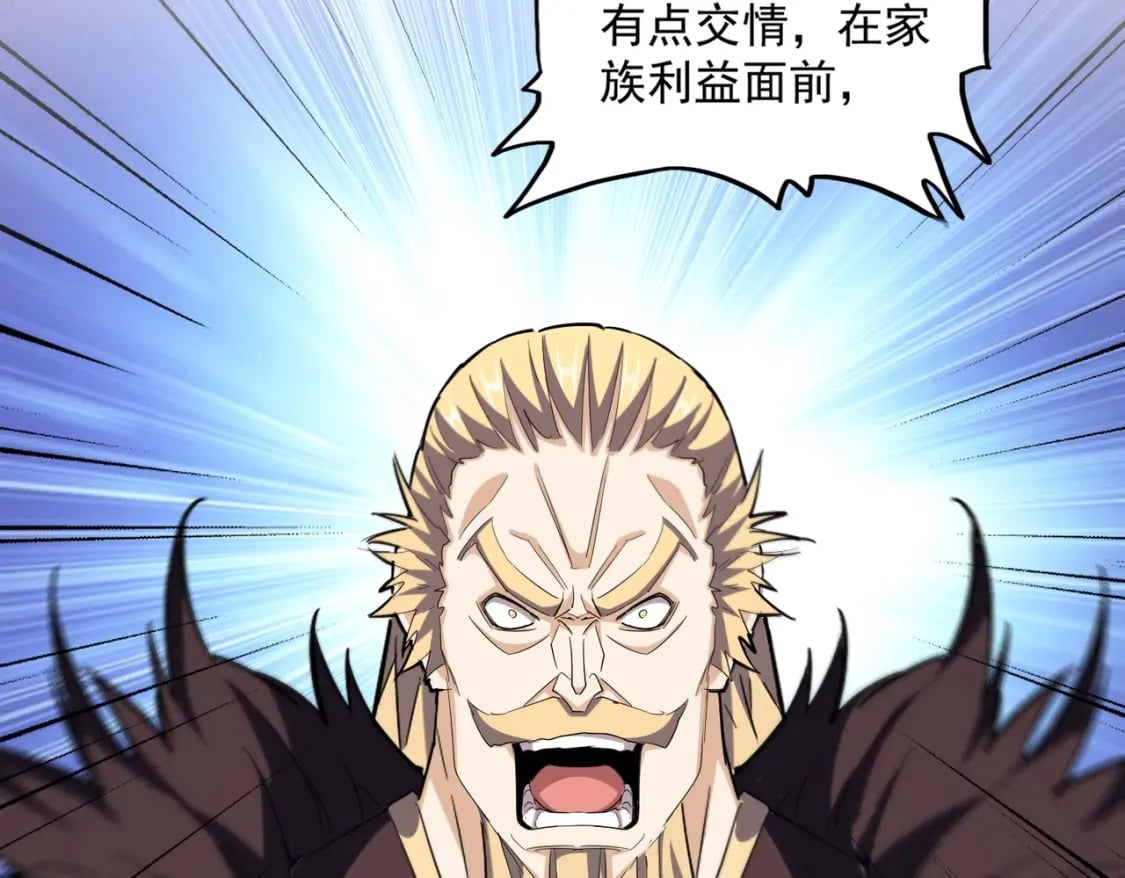 魔皇大管家漫画,第362话 与帝国为敌2图