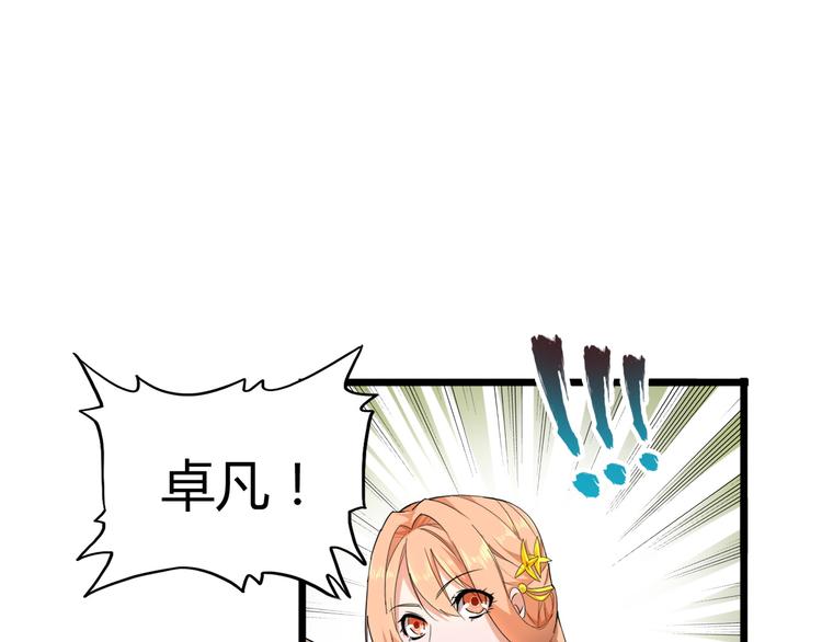 魔皇大管家小说免费版漫画,第2话 光速突围2图