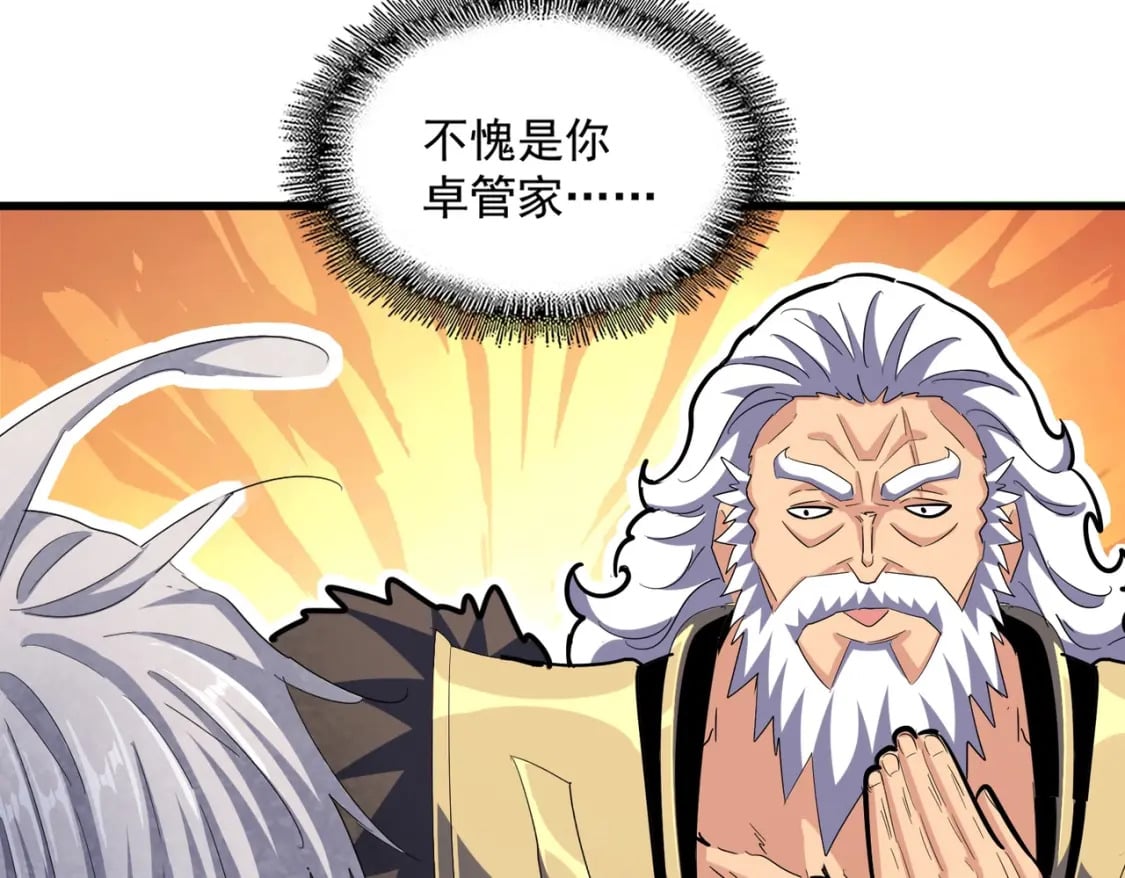 魔皇大管家小说全文免费阅读漫画,第410话 我们都可以，卓管家2图