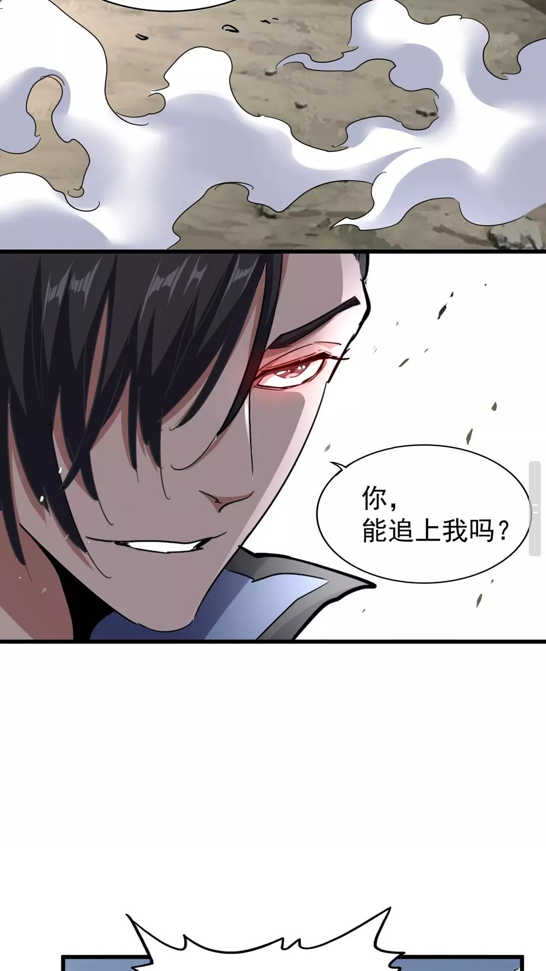 魔皇大管家小说免费版漫画,第122话 街爆现场2图