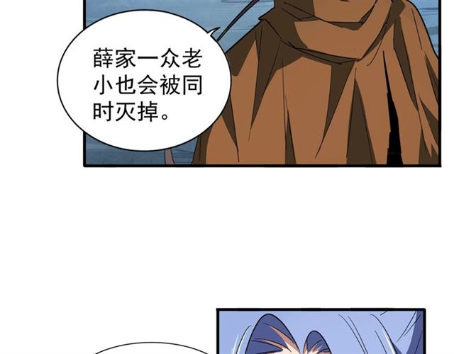 魔皇大管家小说免费版漫画,第88话 炼体开始！1图
