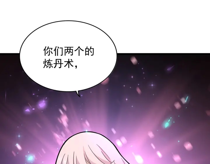 魔皇大管家漫画免费阅读全集下拉式六漫画漫画,第182话 药王的超品丹..1图