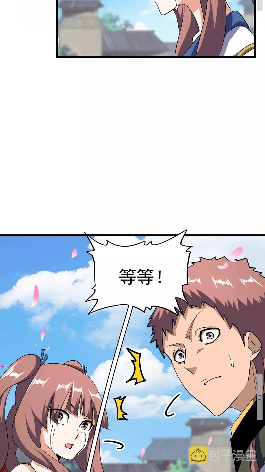 魔皇大管家漫画,第124话 菩提玉液1图