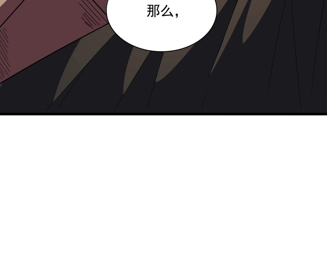 魔皇大管家漫画,第290话 又见众人1图