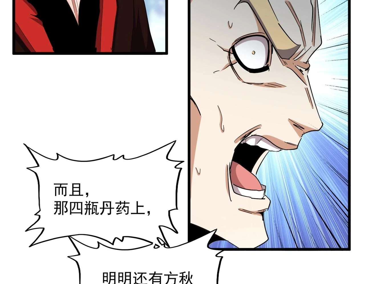 魔皇大管家漫画,第354话 满盘皆输1图