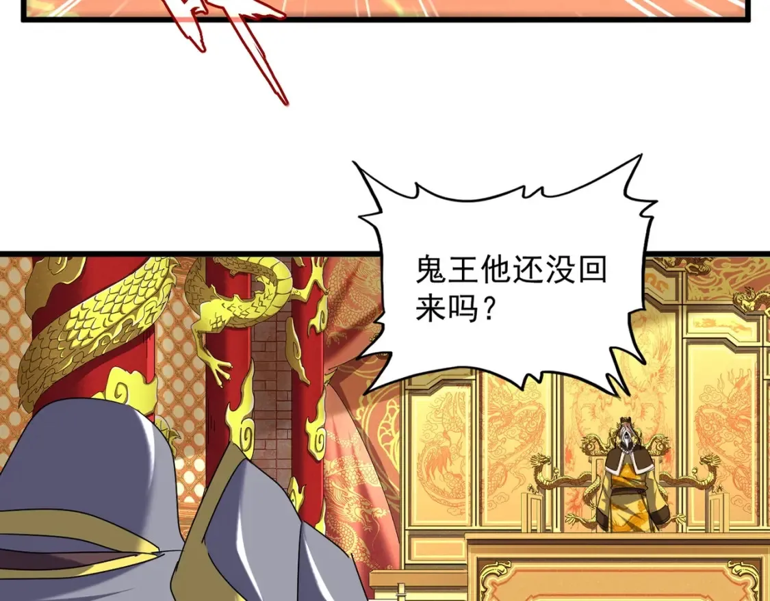 魔皇大管家小说免费版漫画,第510话 牵着鼻子走2图