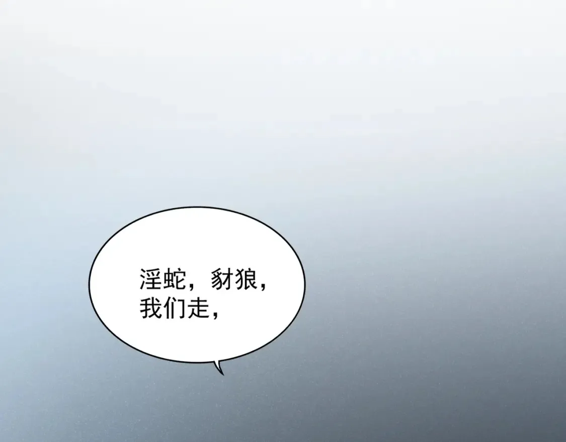 魔皇大管家漫画,第512话 一个天玄1图