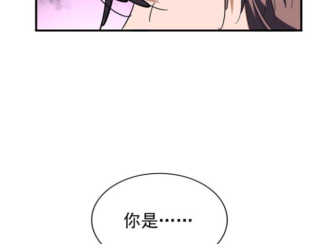 魔皇大管家洛云裳的结局漫画,第84话 灭门之灾??1图