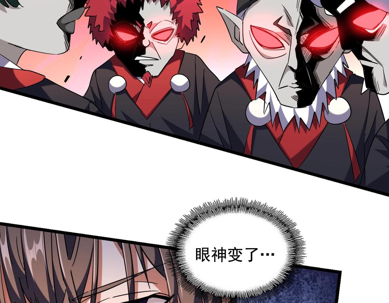 魔皇大管家小说免费版漫画,第263话 上吧历老1图