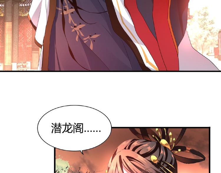 魔皇大管家小说免费版漫画,第12话 魔王2图