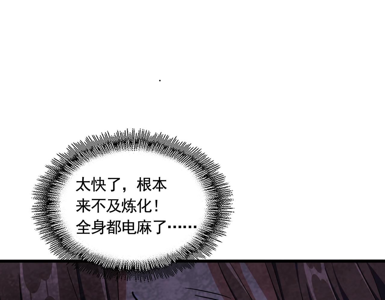 魔皇大管家漫画,第280话 蓝焰2图