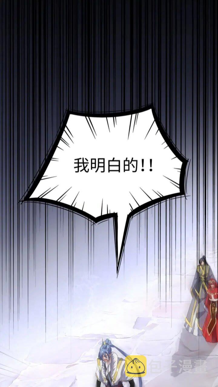 魔皇大管家小说免费版漫画,第94话 邪神下凡2图