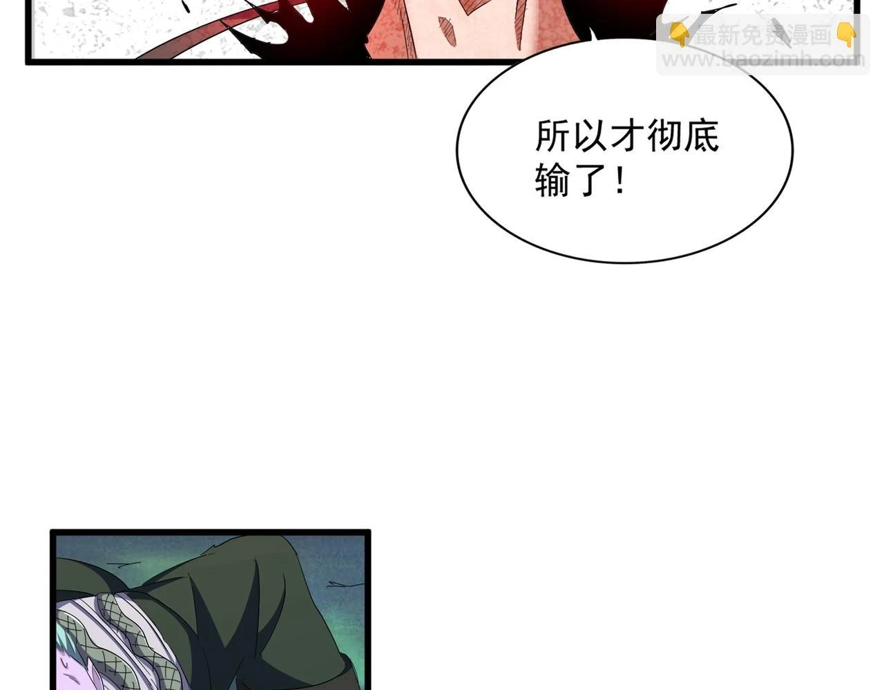 魔皇大管家女主介绍漫画,第354话 满盘皆输2图