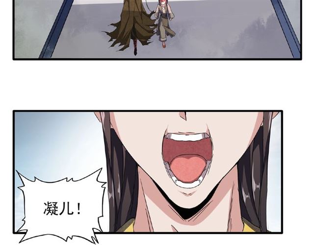 魔皇大管家小说免费版漫画,第51话 他是我的人1图