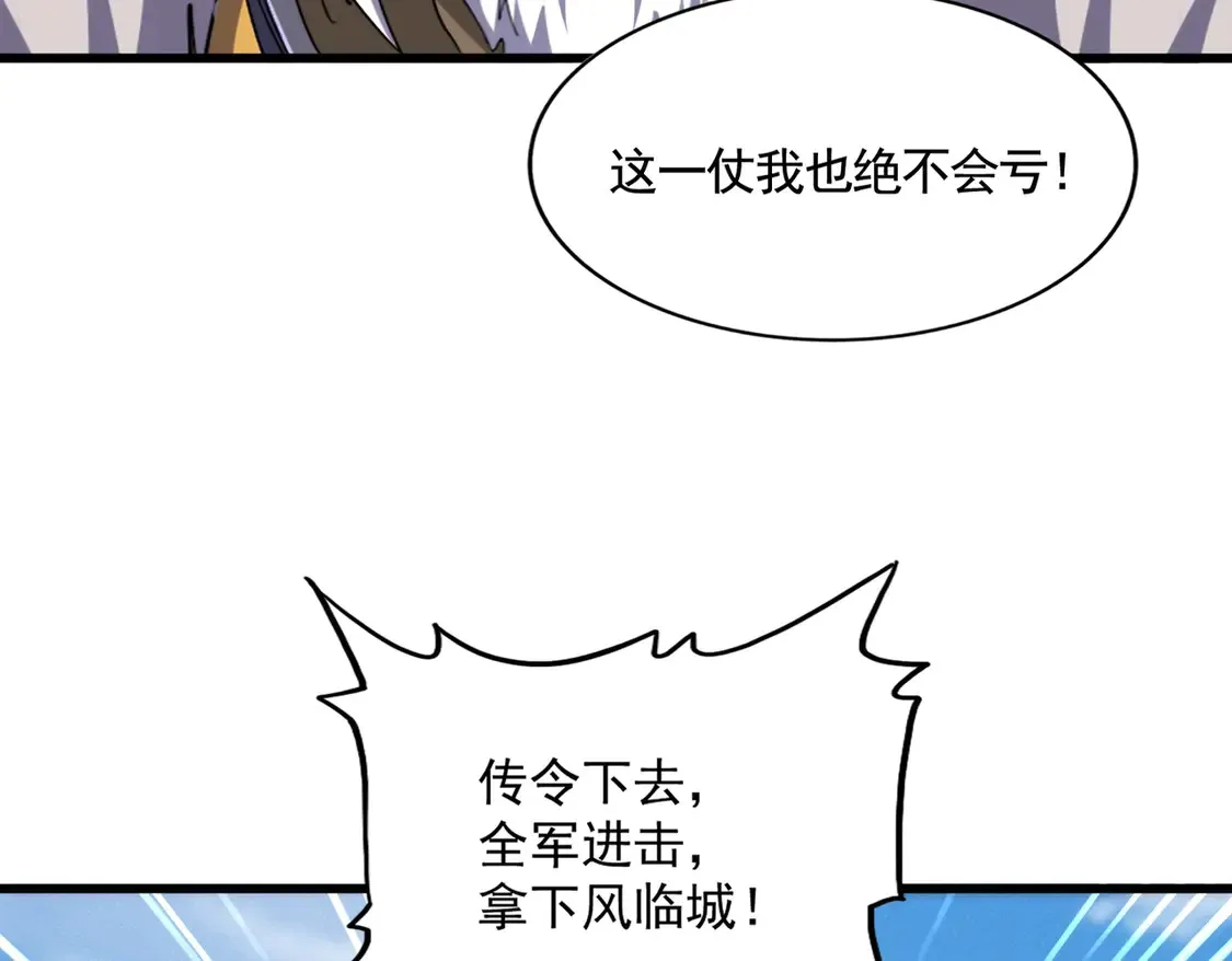 魔皇大管家小说免费版漫画,第518话 小爷会会你1图