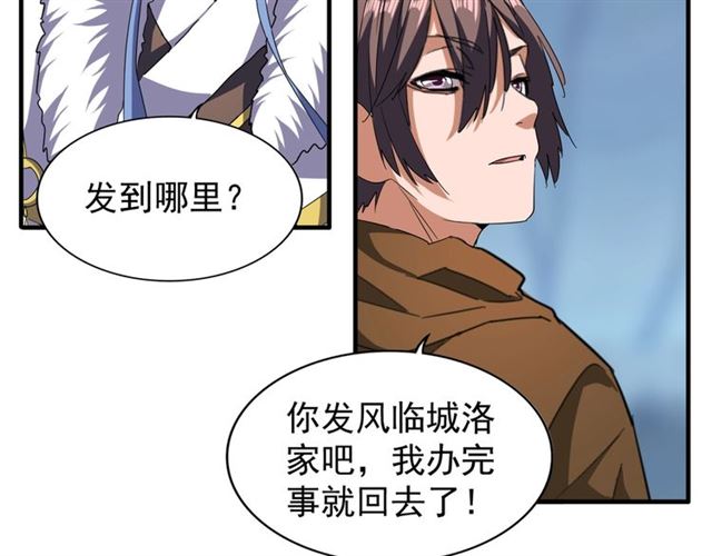 魔皇大管家免费漫画,第63话 大型分赃现场????2图