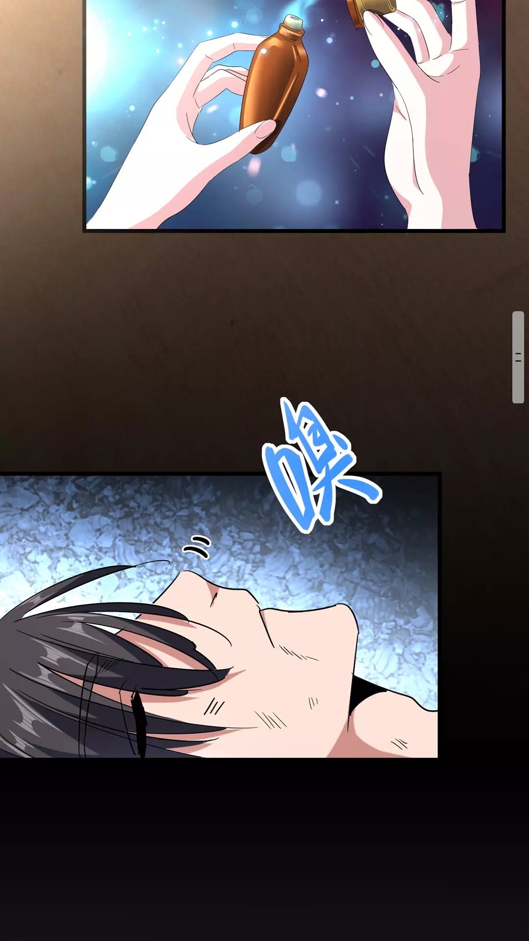 魔皇大管家漫画,第124话 菩提玉液1图