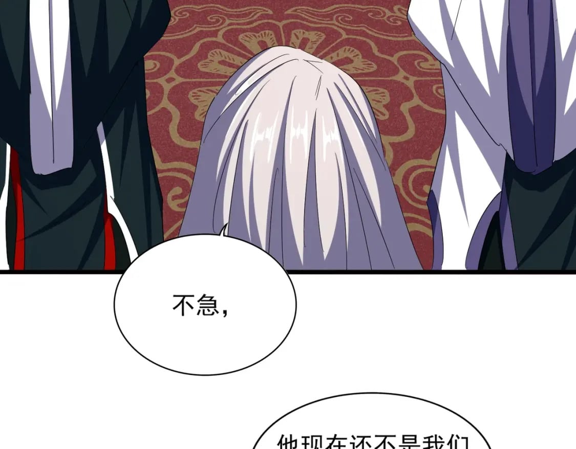 魔皇大管家视频漫画,第386话 封王拜相2图