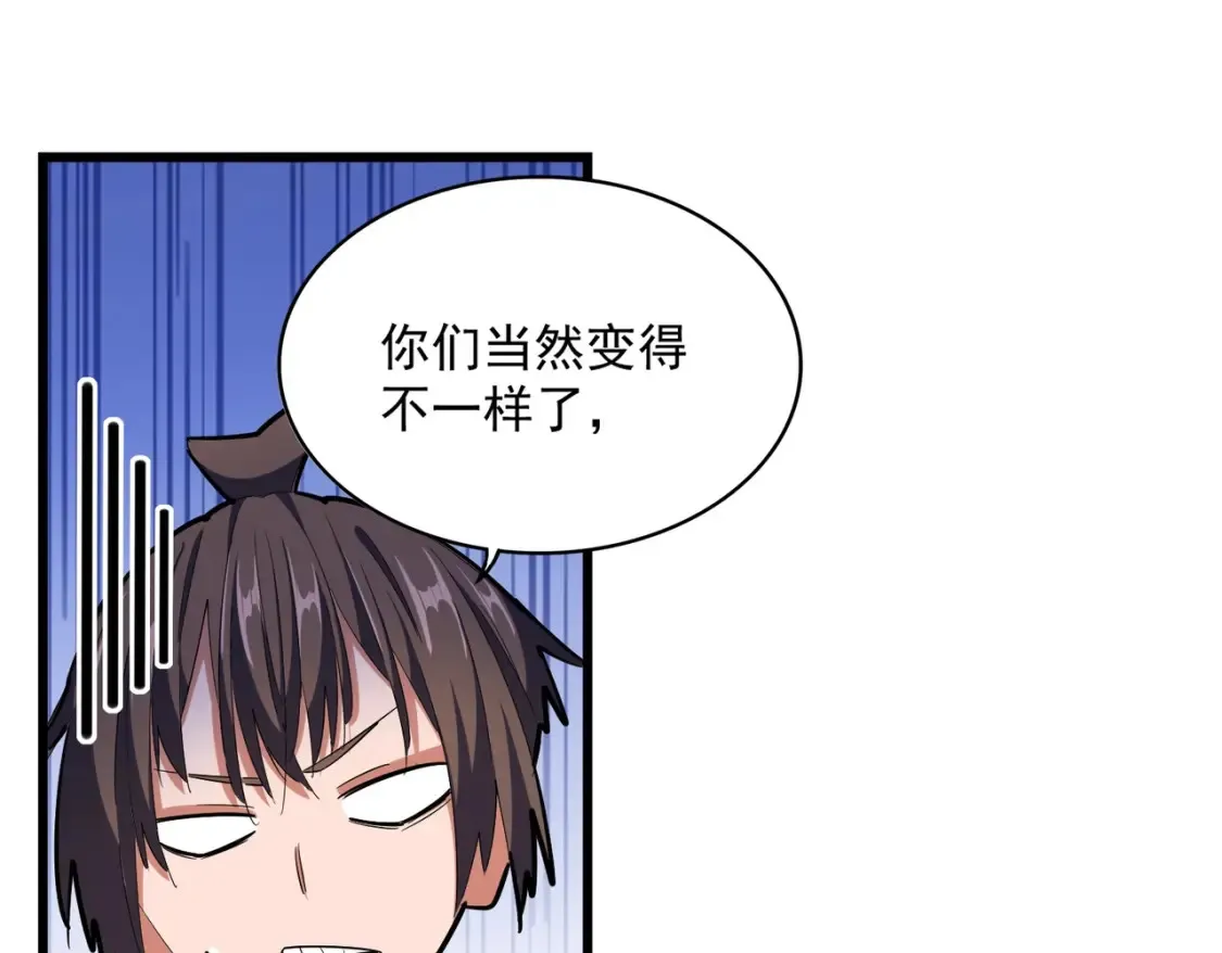 魔皇大管家漫画,第303话 一起上吧！2图