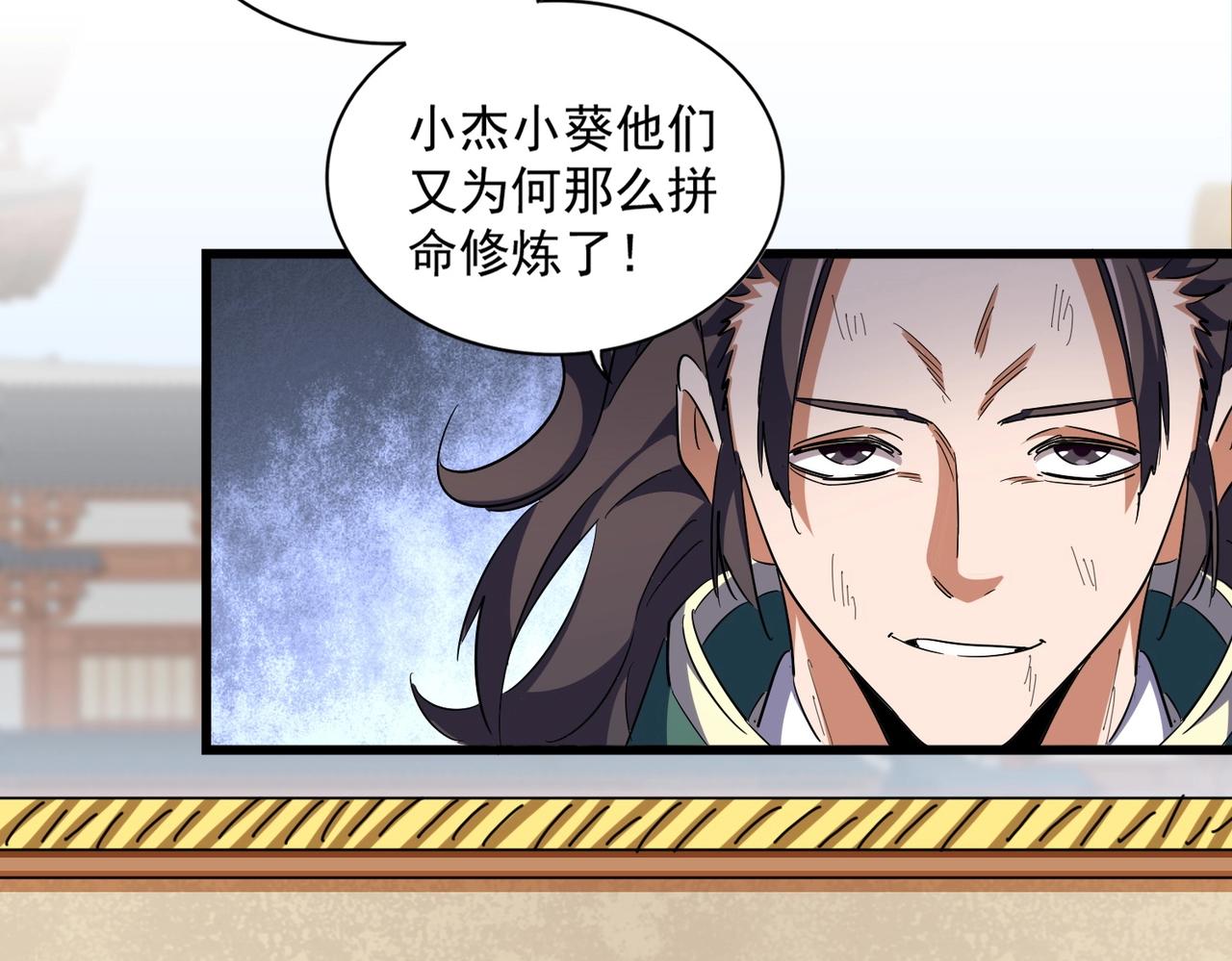 魔皇大管家漫画,第297话 断腿2图