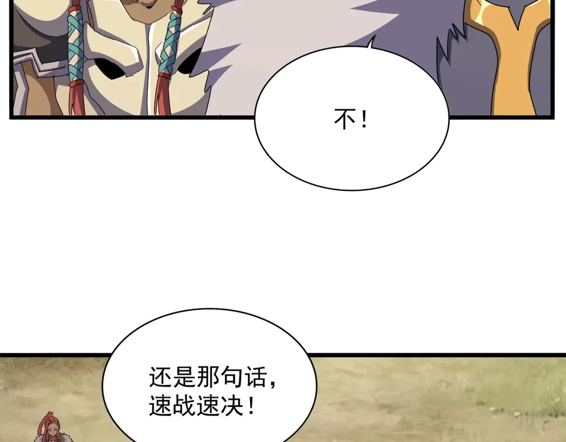 魔皇大管家小说免费版漫画,第518话 小爷会会你1图