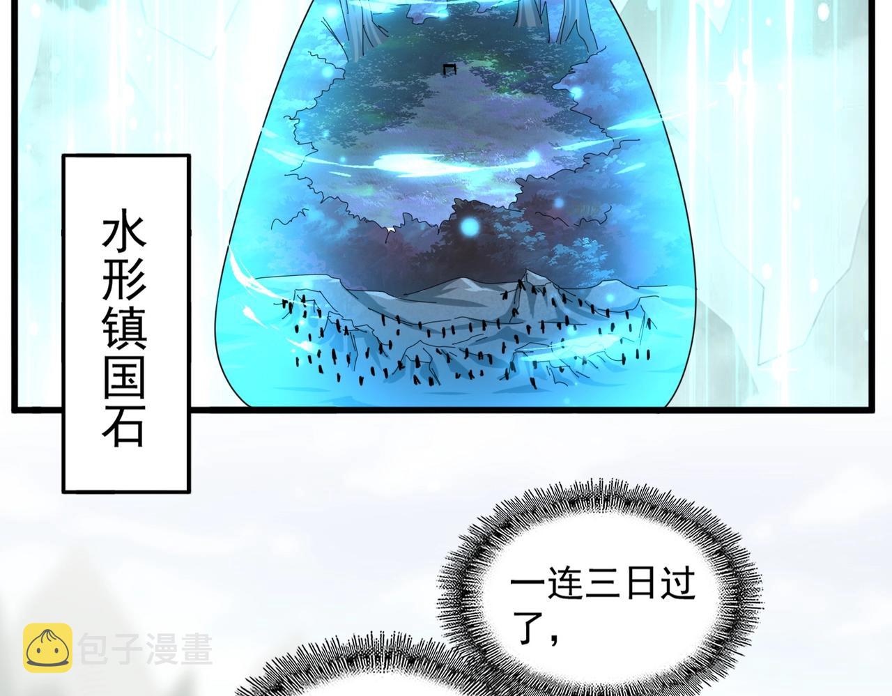 魔皇大管家漫画,第336话 算错2图