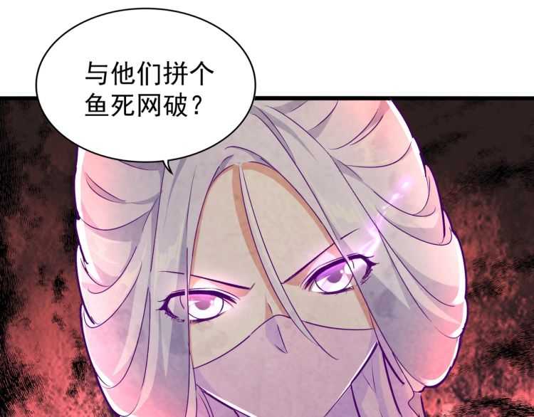 魔皇大管家漫画免费下拉式酷漫屋漫画,第151话 宋玉！跪下！1图