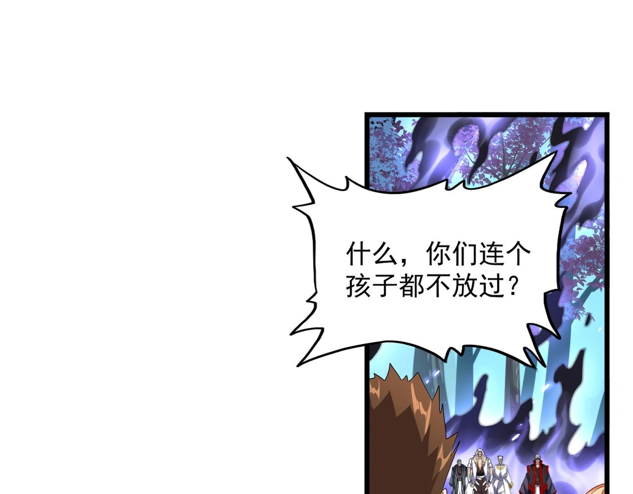 魔皇大管家免费动漫漫画,第226话 洛家长老1图