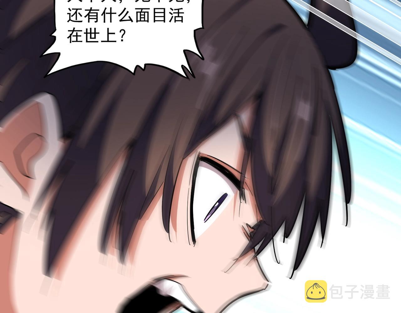 魔皇大管家漫画,第305话 他急了2图