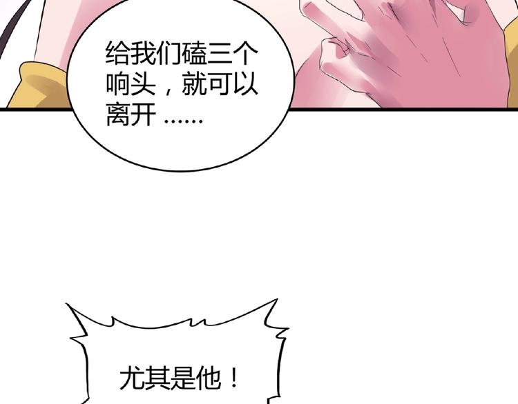 魔皇大管家小说免费版漫画,第8话 你也配?1图