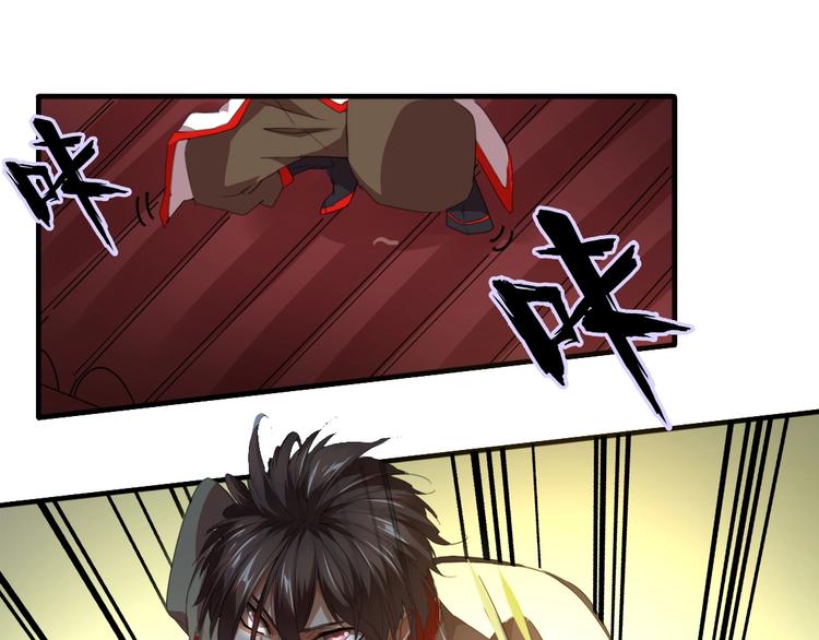 魔皇大管家小说免费版漫画,第15话 莫欺少年穷2图